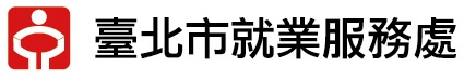 臺北市就業服務處